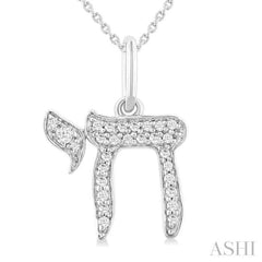 1/10 Ctw Round Cut Diamond Chai Petite Pendant in 10K White Gold with Chain